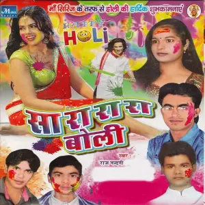 Sara Ra Ra Boli image