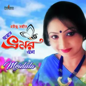 Ghorete Vhromor Elo image