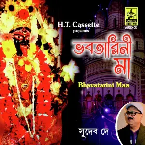Bhabotarini Maa image