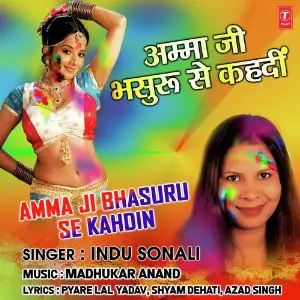 Amma Ji Bhasuru Se Kahdi image