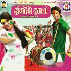 Holi No Halvo image