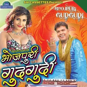 Bhojpuri Gudgudi image
