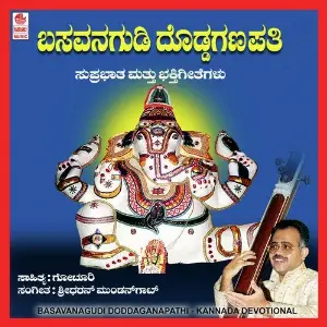 Basavanagudi Dodda Ganapathi image