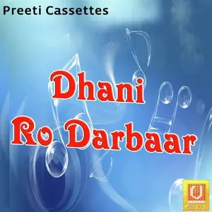 Dhani Ro Darbaar image
