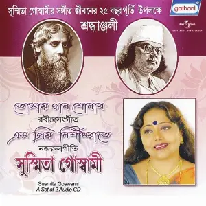 Tomay Gaan Shonabo image