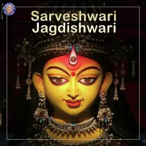 Sarveshwari Jagdishwari Various Artists