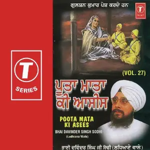 Poota Mata Ki Asees Bhai Davinder Singh Ji Sodhi (Ludhiane Wale), Bhai Devinder Singh Sodhi-Ludhiana Wale