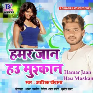 Hamar Jaan Hau Muskan image