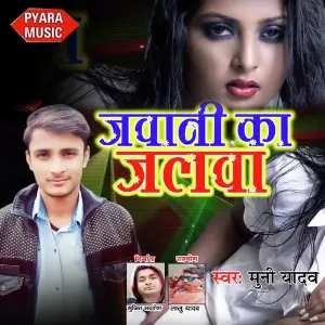 Jawani Ka jalwa image