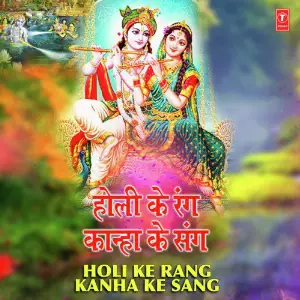 Holi Ke Rang Kanha Ke Sang image