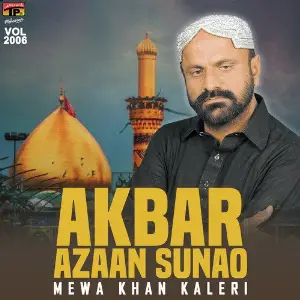 Akbar Azaan Sunao, Vol. 2006 image