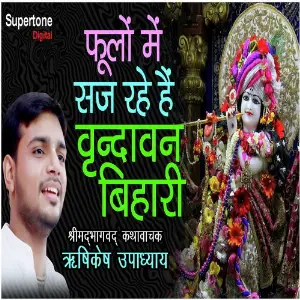 Phoolon Me Saj Rhe Hain Vrindaban Bihari image