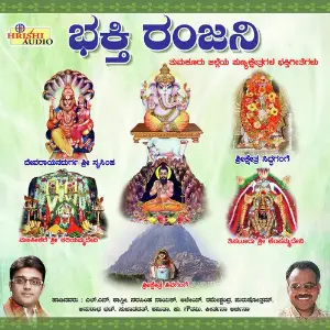 Bhakthi Ranjani image