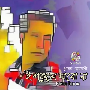 Ishkule Jabo Na image