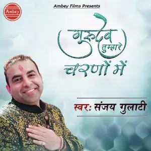 Gurudev Tumahre Charno Me image