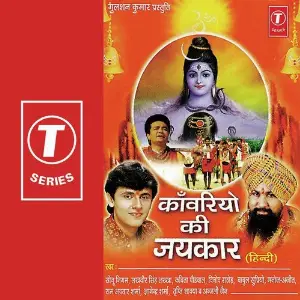 Kanwariyo Ki Jaikar Bhushan Dua