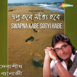Swapna Kabe Sotyi Habe image