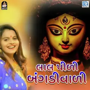 Laal Pidi Bangadi Vadi image