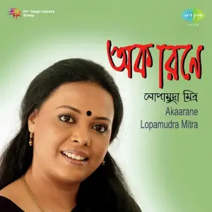 Akaarane-Lopamudra Mitra image
