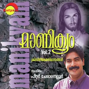Manikyam, Vol. 2 image
