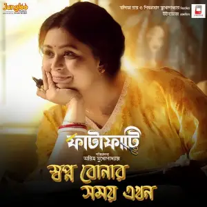 Swapno Bonar Somoy Ekhon (From Fatafati) image