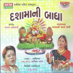 Dasha Maa No Selfie Photo Kanu Patel