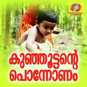 Kunjukttande Ponnonam image