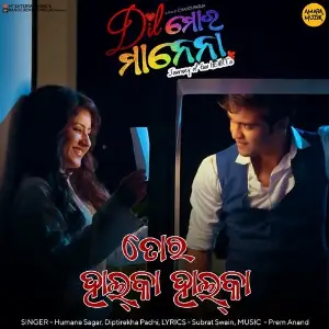 Tora Halka Halka image