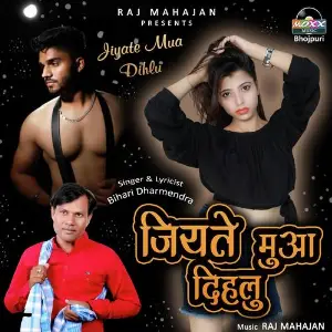 Jiyate Mua Dihlu image