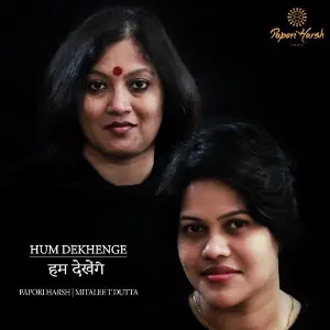 Hum Dekhenge image