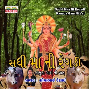 Sadhi Maa Ni Regadi (Kanuda Gam Ni Vat) image
