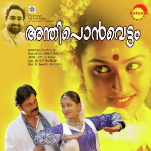 Andhiponvettam image