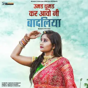 Umad Ghumad Kar Aavo Ni Badliya image