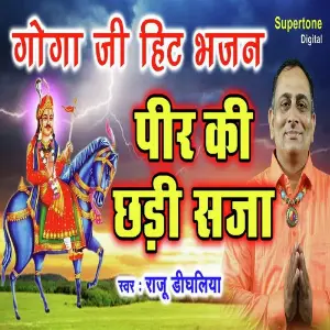 Peer Ki Chhadi Saja image