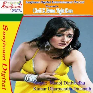 Choli K Batan Tight Kara image