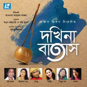 Dokhina Batash image