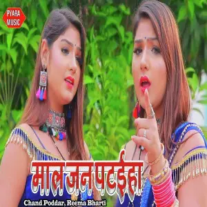 Mall Jan Pataiha image