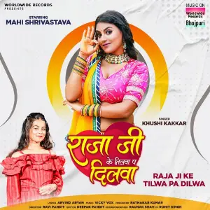 Rajaj Ji Ke Tilwa Pa Dilwa image