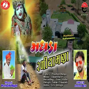 Madhada Raliyamana image