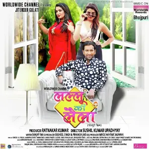 Lallu Ki Laila image