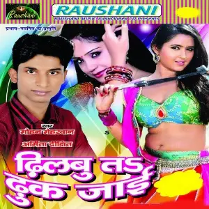 Dhilbu Ta Dhuk Jae image