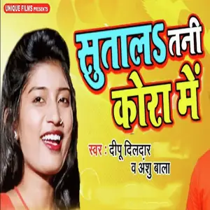 Jagmag Ghaat Karela Deepu Dildar, Anshu Bala