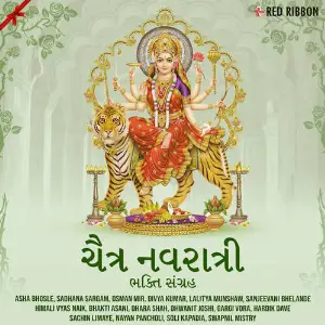 Chaitra Navratri - Bhakti Sangrah - Gujarati image
