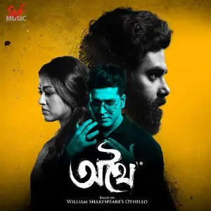 Athhoi (Original Motion Picture Soundtrack) image