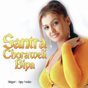 Santra Choraweli Biya image