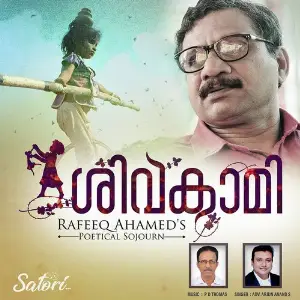 Rafeeq Ahameds - Shivakami image