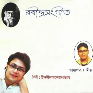 Rabindrasangeet image