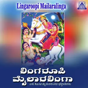Lingaroopi Mailaralinga image