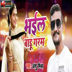 Bhail Badu Garam image