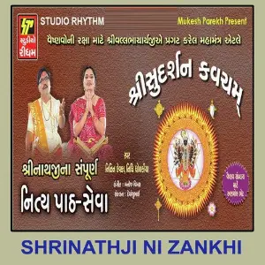 Shree Sundaram Kavacham image